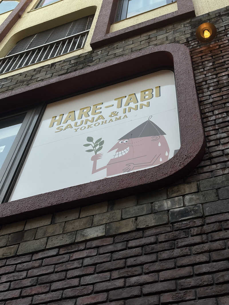 トトノイタイ🧖‍♀️さんのHARE-TABI SAUNA&INNのサ活写真