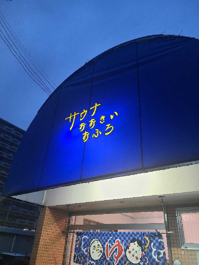 カズキ＆さんの瓜破温泉のサ活写真