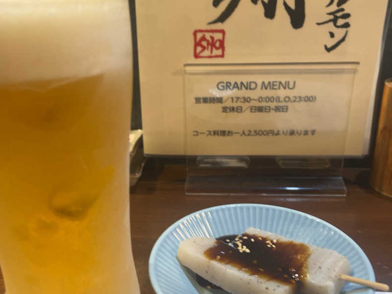 生中