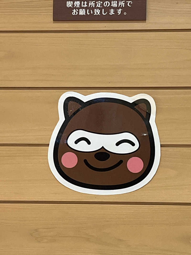 とまさんの天然温泉アーバンクア SPA & LIVINGのサ活写真
