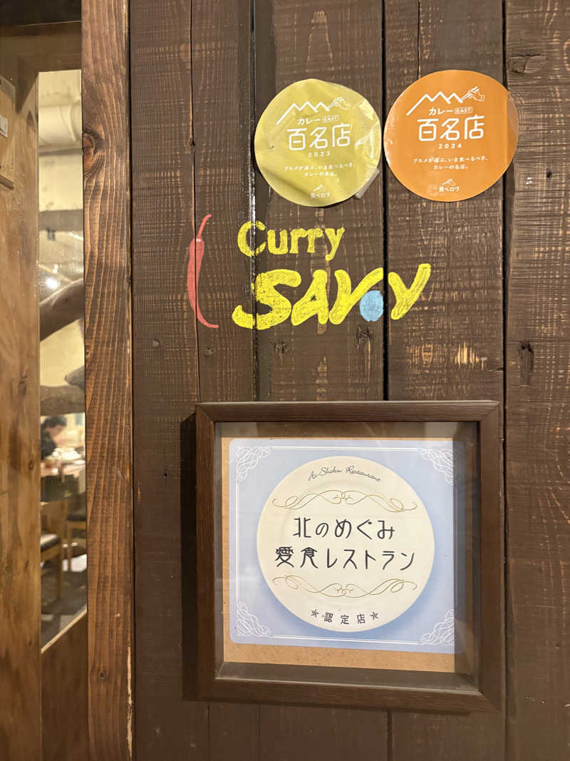 ヌシさんの月見湯のサ活写真