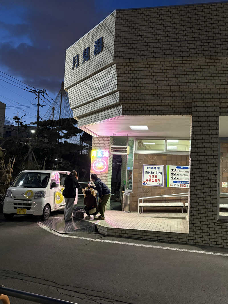 ヌシさんの月見湯のサ活写真