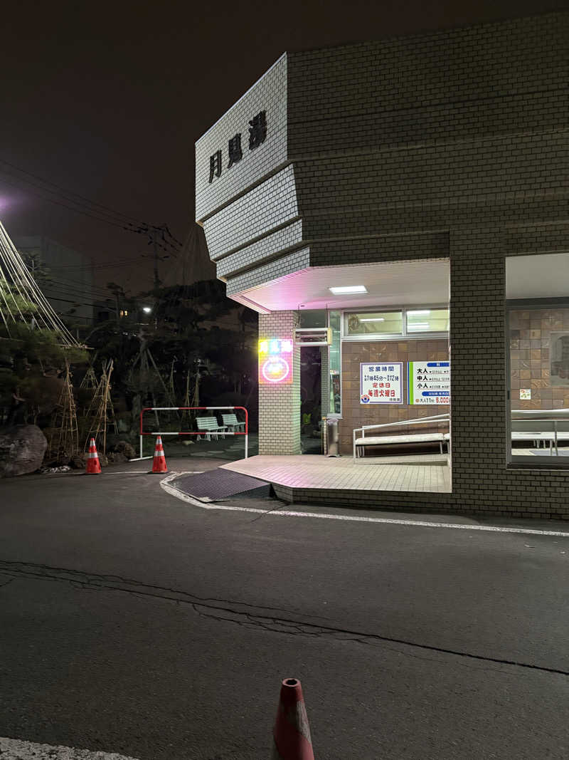 ヌシさんの月見湯のサ活写真