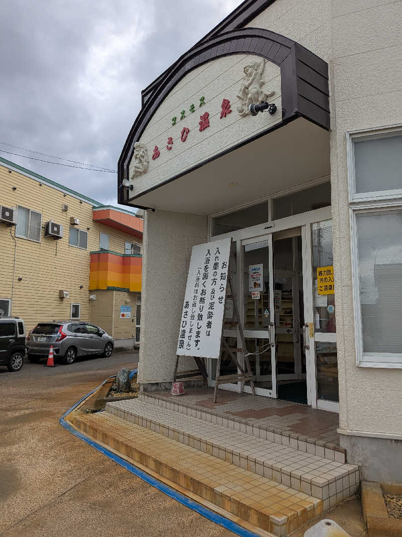 ターバンさんのあさひ温泉のサ活写真