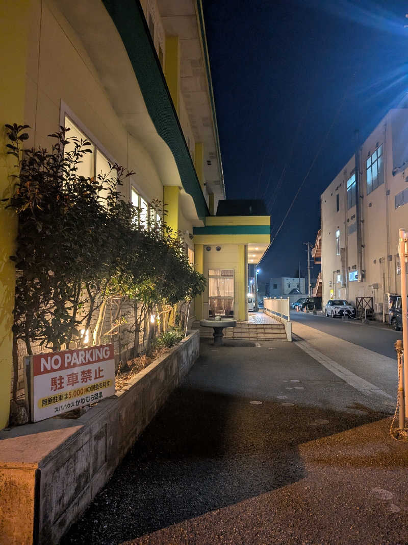 ターバンさんのスパハウス かわむらのサ活写真