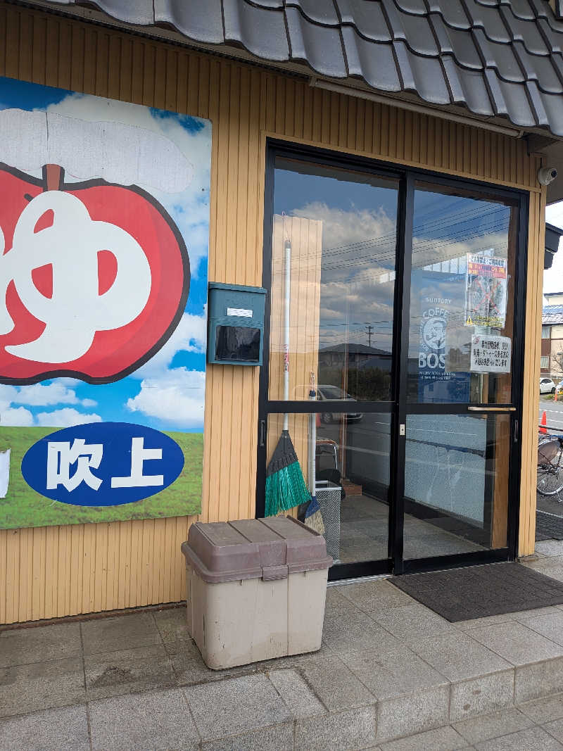 ターバンさんのりんごのゆ 吹上店のサ活写真