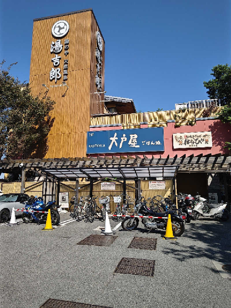 ほるてんじあさんの湯のや天然温泉 湯吉郎のサ活写真