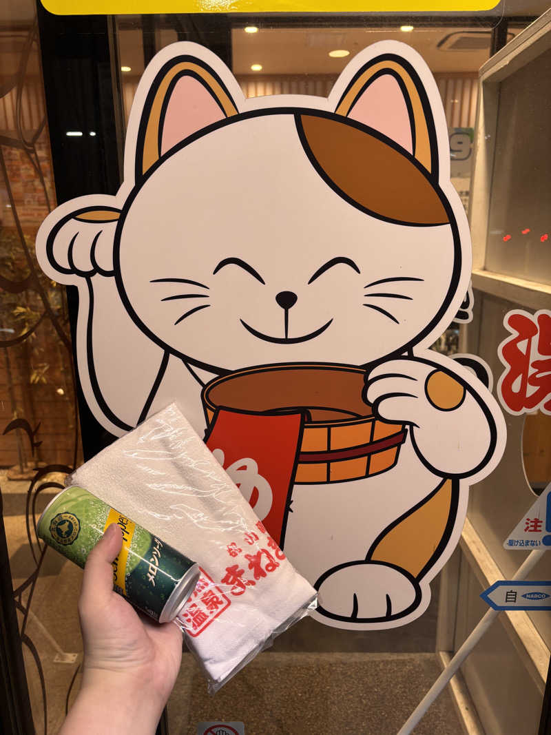 エンケイさんの郡山湯処 まねきの湯のサ活写真