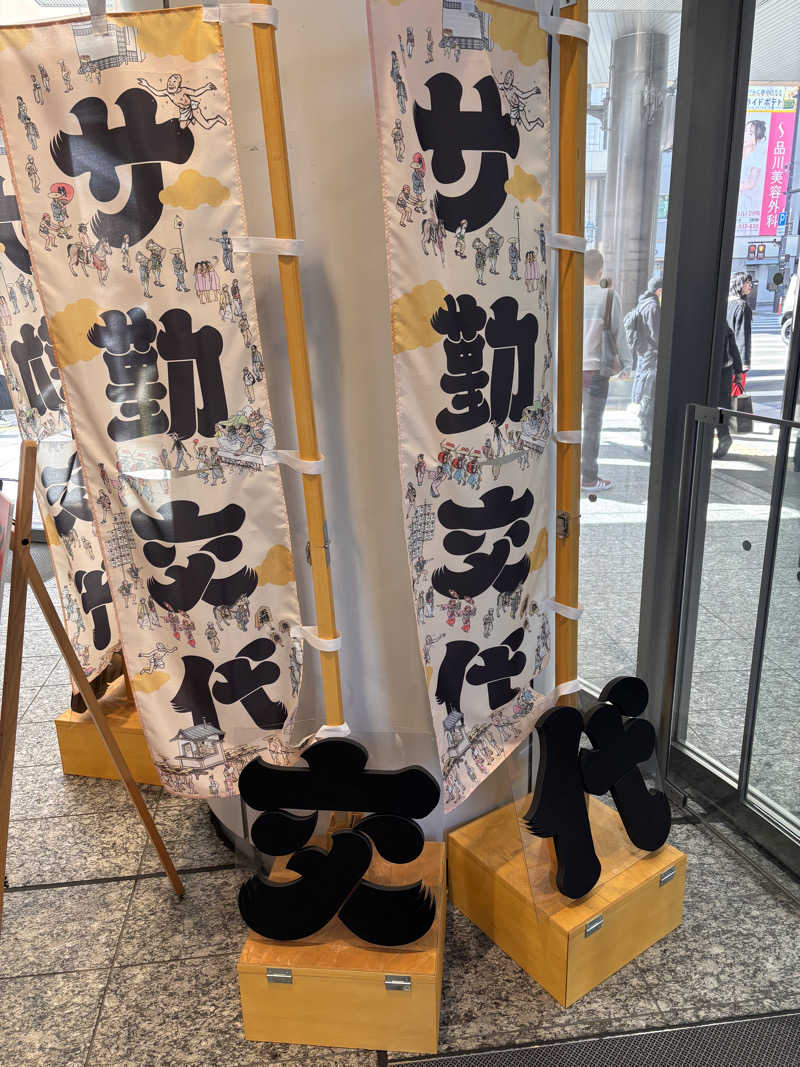 エンケイさんのサウナ&カプセル キュア国分町のサ活写真