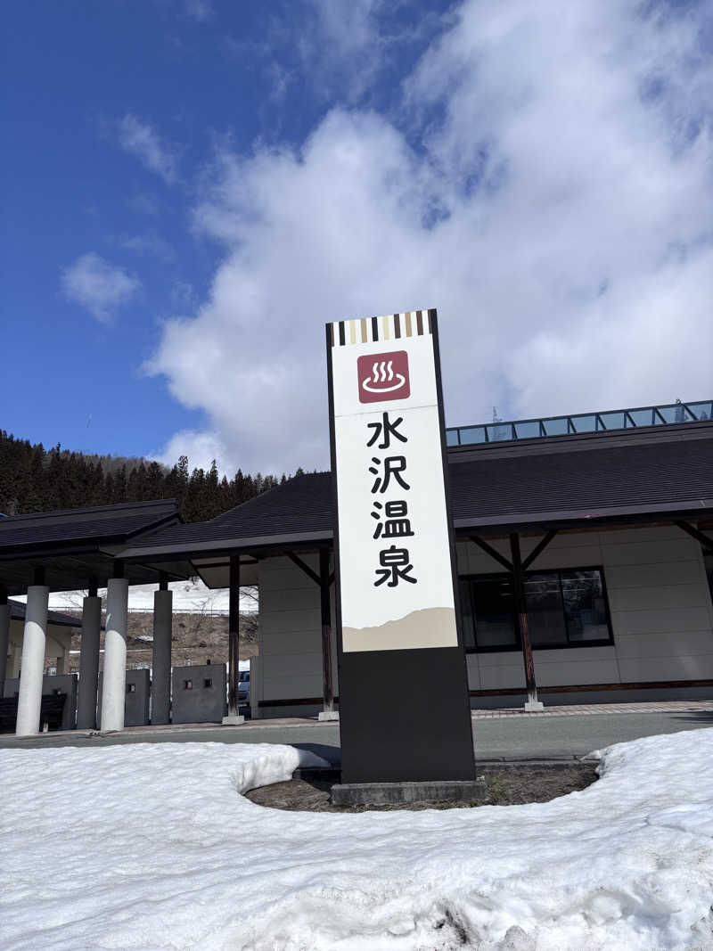 エンケイさんの水沢温泉館のサ活写真