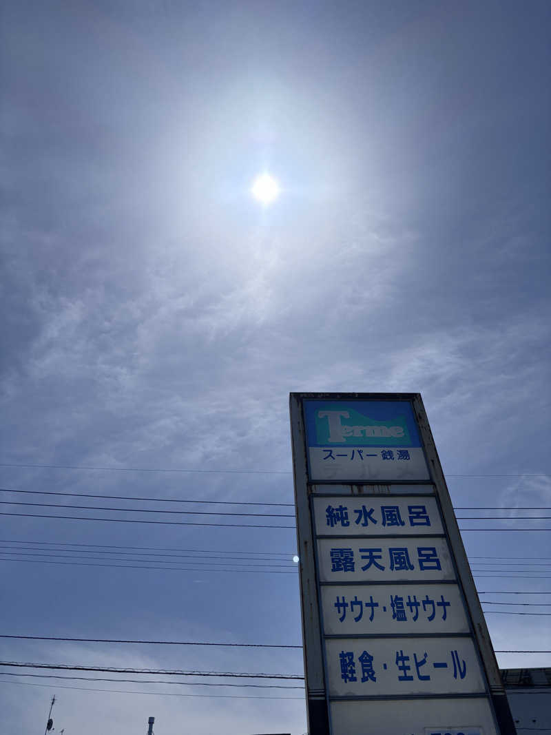 エンケイさんのスーパー銭湯テルメのサ活写真