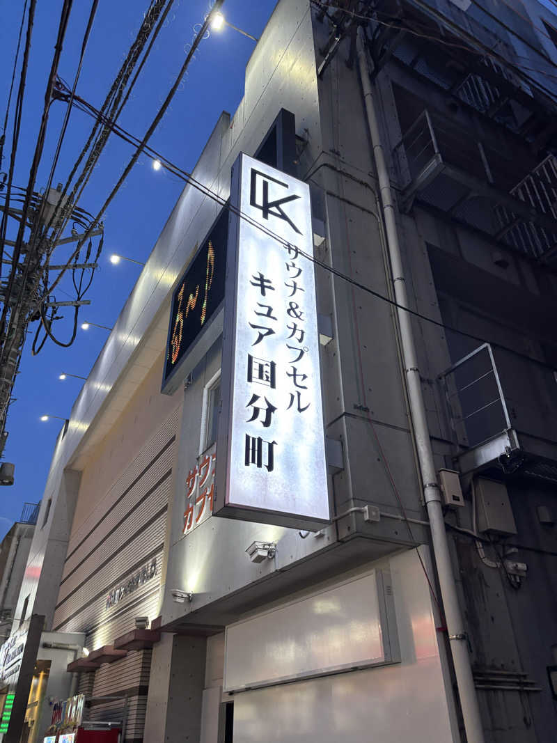エンケイさんのサウナ&カプセル キュア国分町のサ活写真