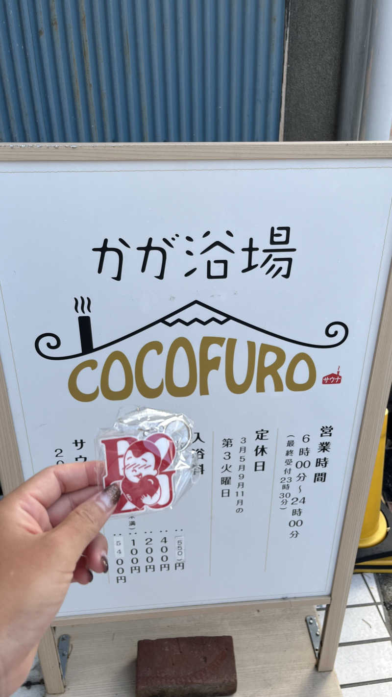 naoさんのCOCOFURO かが浴場のサ活写真