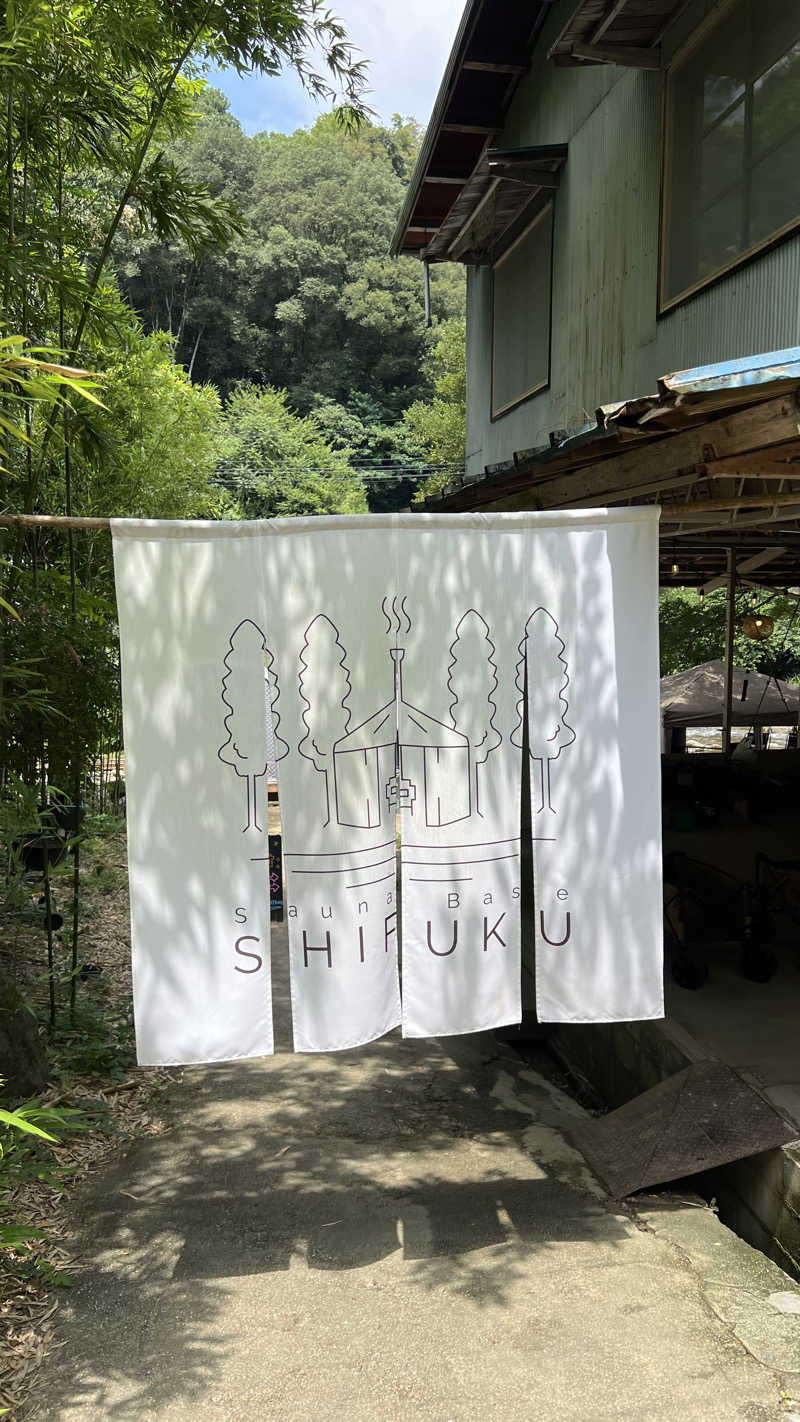 あまにきさんのSauna Base SHIFUKUのサ活写真