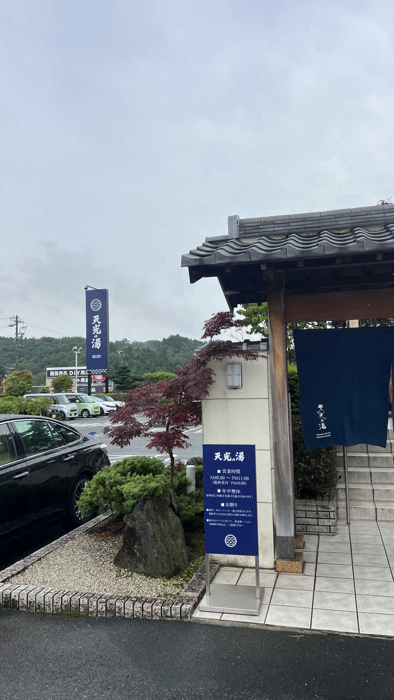 あまにきさんのSAUNA RESORT 天光の湯のサ活写真