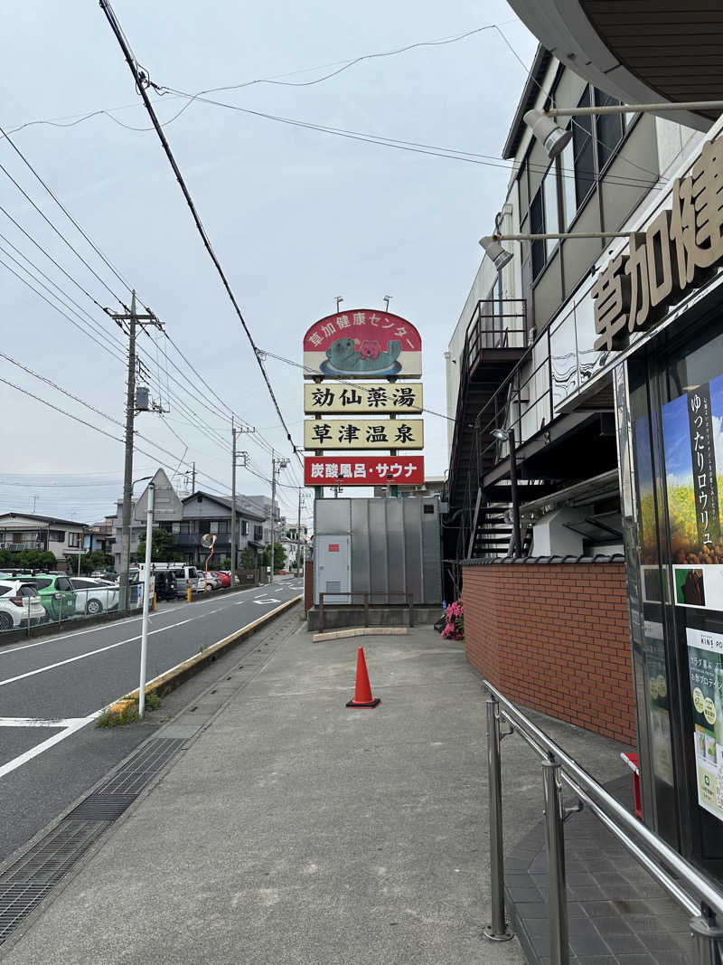 Soichiro01✈️さんの湯乃泉 草加健康センターのサ活写真