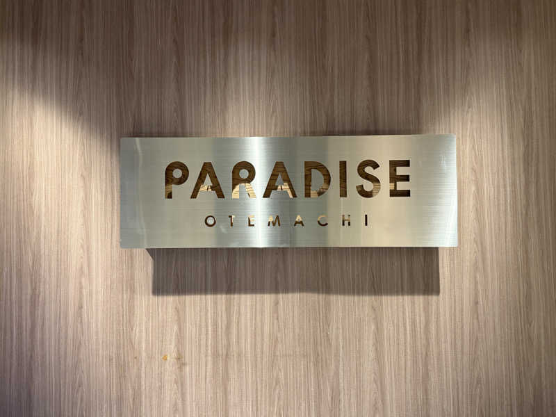 takaさんのPARADISE 大手町のサ活写真