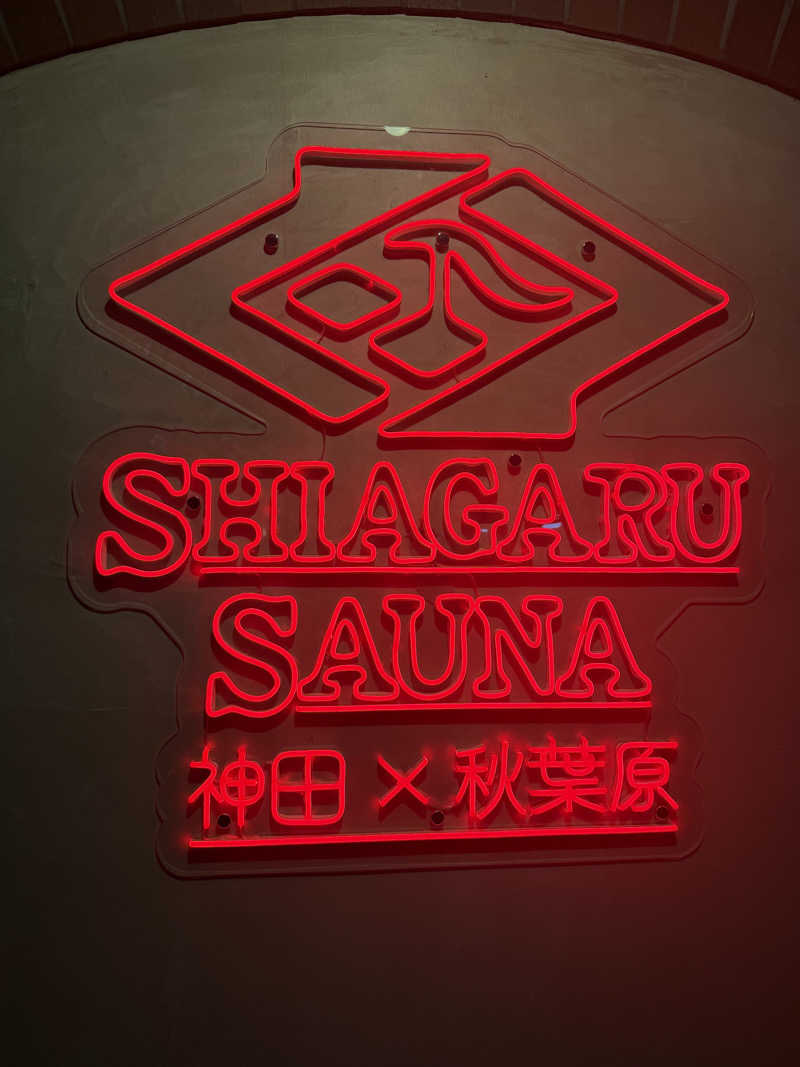 takaさんのSHIAGARU SAUNA 神田×秋葉原店のサ活写真