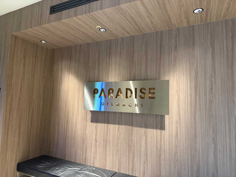 takaさんのPARADISE 大手町のサ活写真
