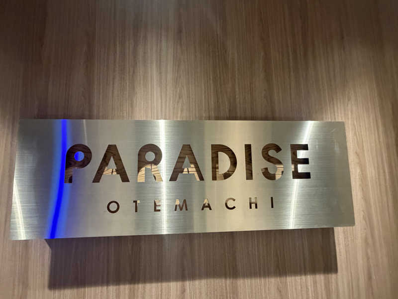 takaさんのPARADISE 大手町のサ活写真