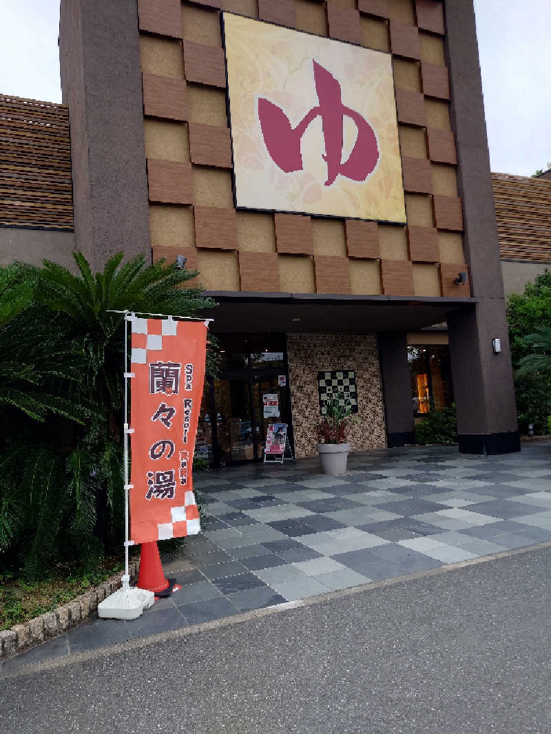 えんさんさんのSpa Resort 蘭々の湯のサ活写真
