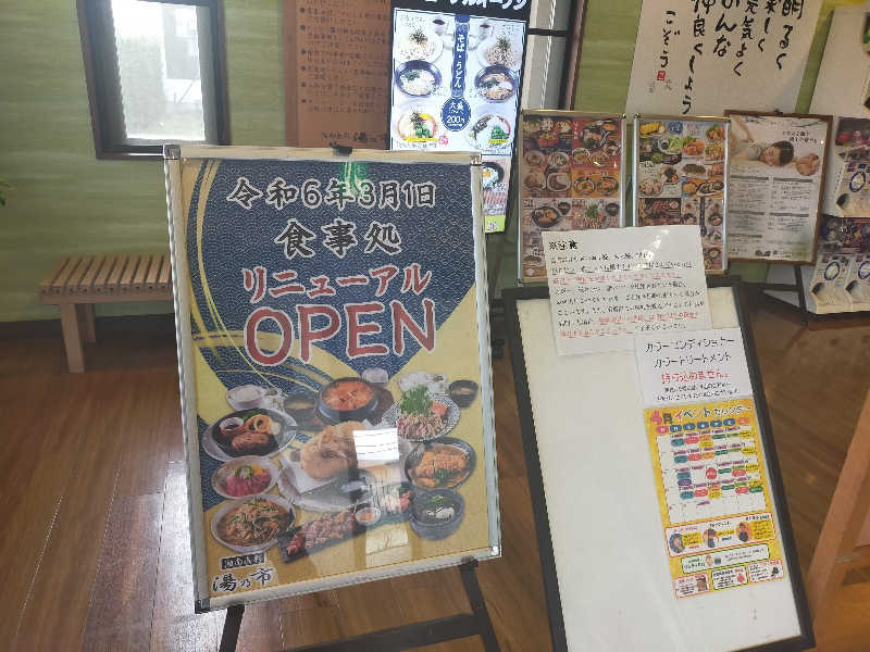 Kentaro Abeさんの湯乃市 藤沢柄沢店のサ活写真