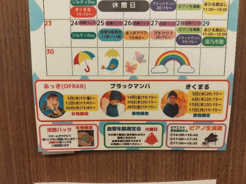 Kentaro Abeさんの湯乃市 藤沢柄沢店のサ活写真