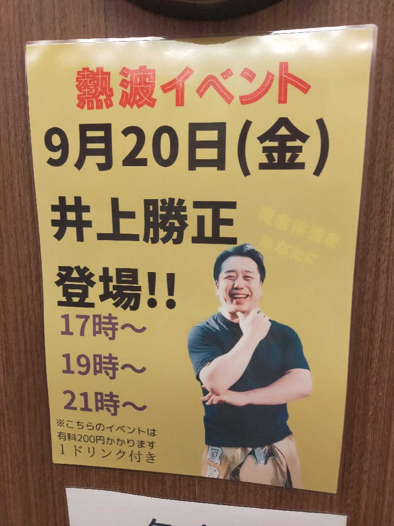 Kentaro Abeさんの湯乃市 藤沢柄沢店のサ活写真