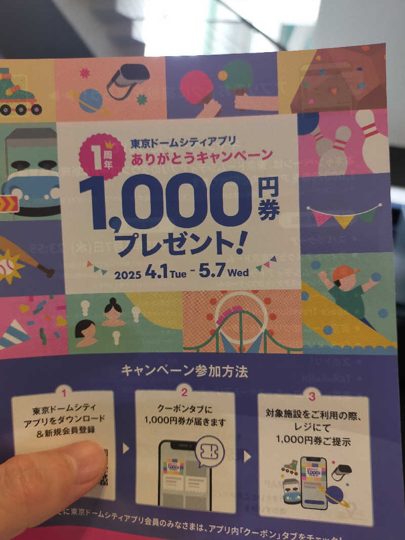 Kentaro Abeさんの東京ドーム天然温泉 Spa LaQua(スパ ラクーア)のサ活写真
