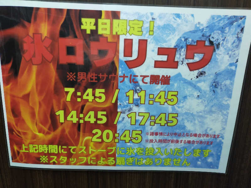 🍜あべ🍜さんの湘南RESORT SPA 竜泉寺の湯 湘南茅ヶ崎店のサ活写真