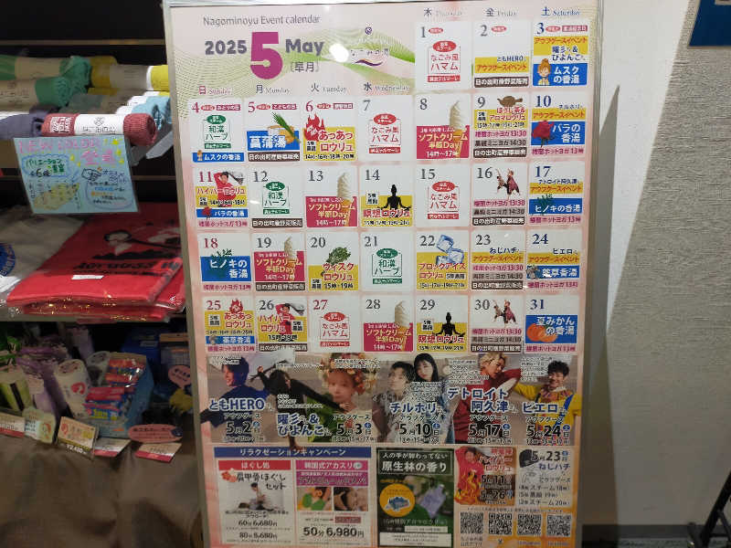 🍜あべ🍜さんの東京荻窪天然温泉 なごみの湯のサ活写真