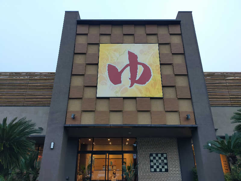 🍜あべ🍜さんのSpa Resort 蘭々の湯のサ活写真