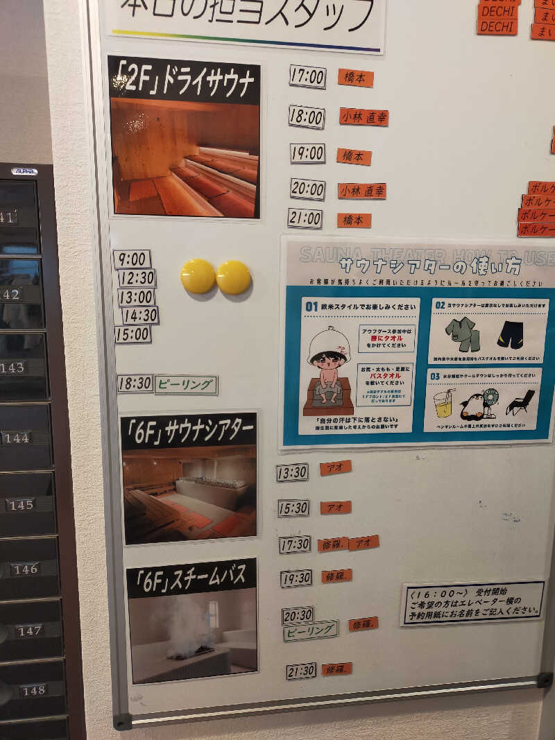 🍜あべ🍜さんのサウナセンター稲荷町(旧サウナホテルニュー大泉 稲荷町店)のサ活写真