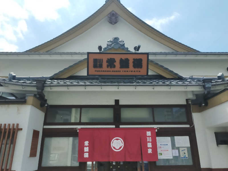 Kentaro Abeさんの深川温泉 常盤湯のサ活写真