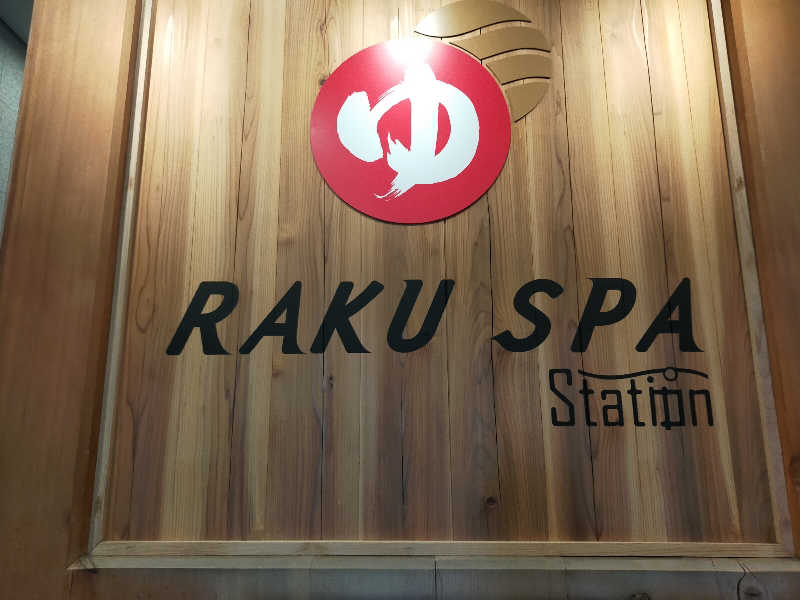 🍜あべ🍜さんのRAKU SPA Station 府中のサ活写真