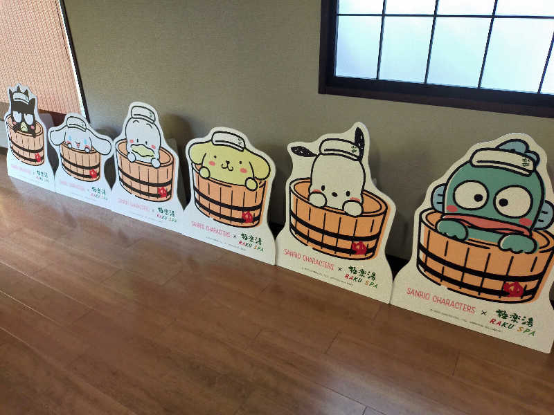 🍜あべ🍜さんの極楽湯 横浜芹が谷店のサ活写真