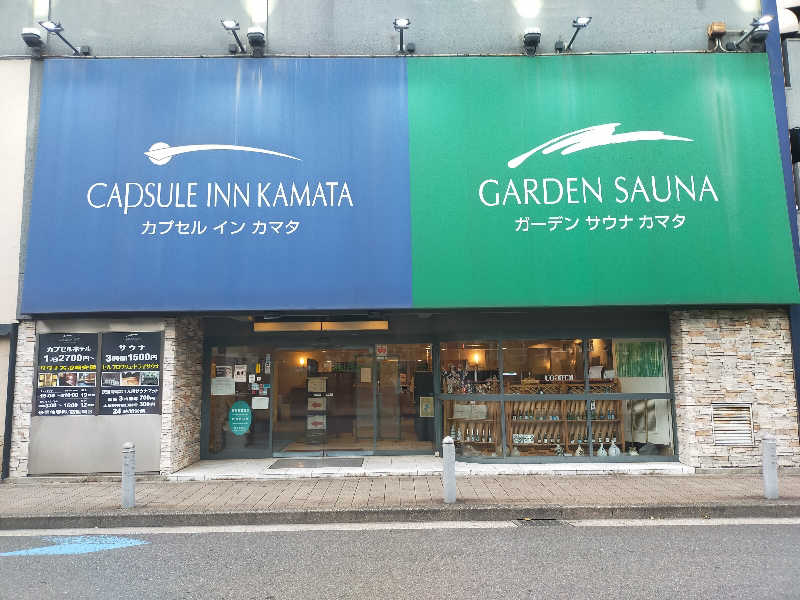 🍜あべ🍜さんのガーデンサウナ蒲田 (カプセルイン蒲田)のサ活写真