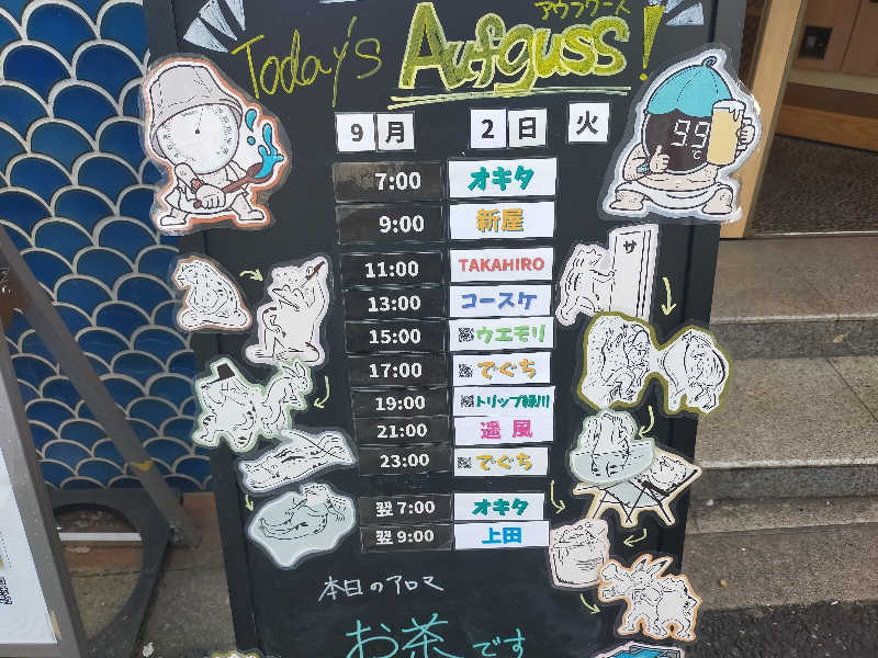 🍜あべ🍜さんの泊まれるサウナ屋さん 品川サウナのサ活写真