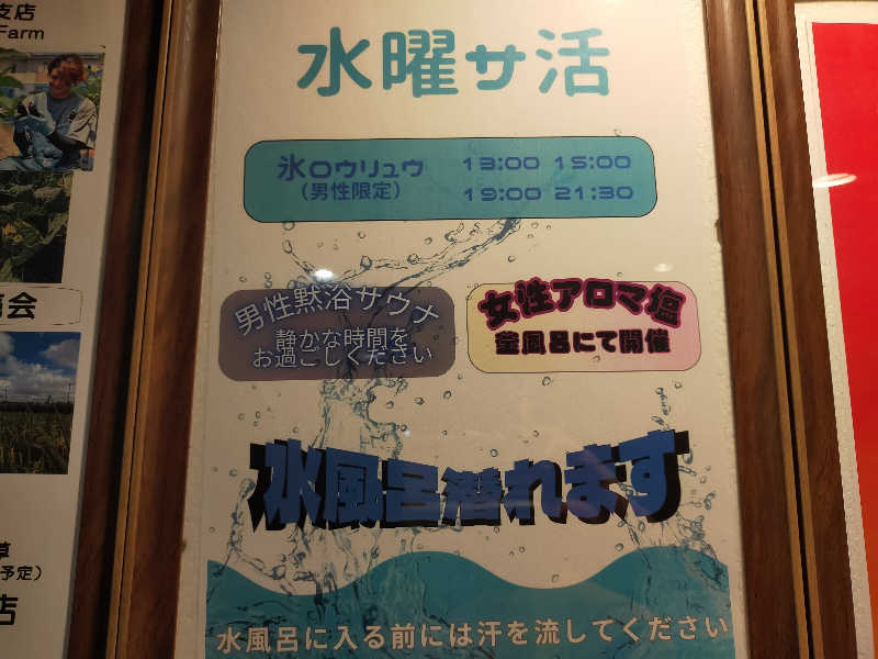 🍜あべ🍜さんのおふろの王様 港南台店のサ活写真