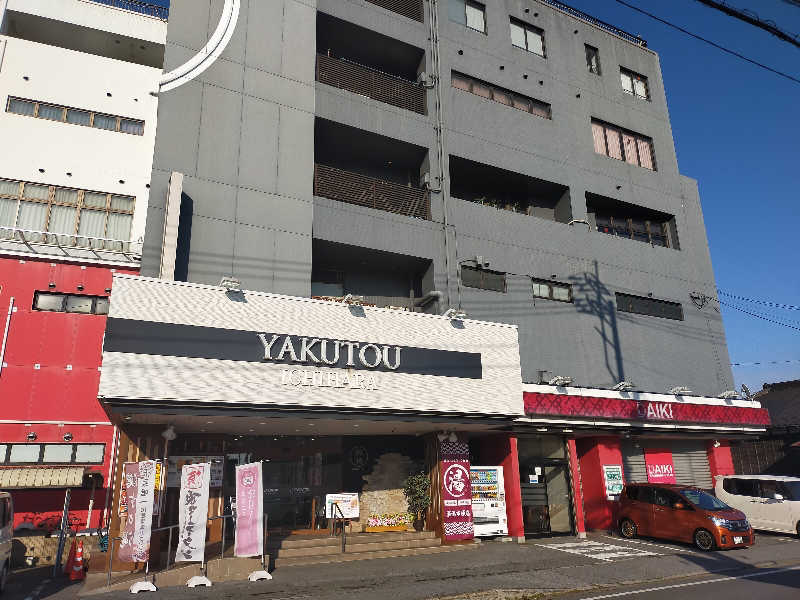 🍜あべ🍜さんの薬湯市原店のサ活写真