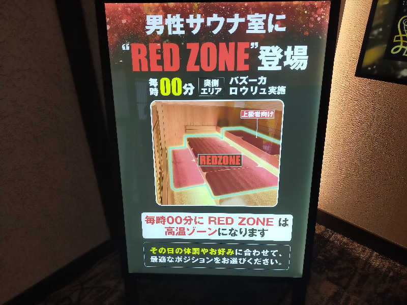 🍜あべ🍜さんの湘南RESORT SPA 竜泉寺の湯 湘南茅ヶ崎店のサ活写真