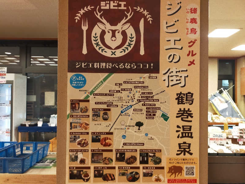 🍜あべ🍜さんの弘法の里湯のサ活写真
