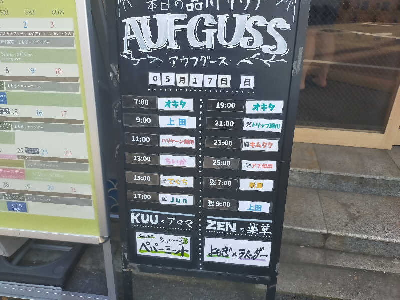 🍜あべ🍜さんの泊まれるサウナ屋さん 品川サウナのサ活写真