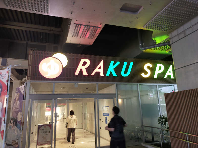 🍜あべ🍜さんのRAKU SPA Station 武蔵小金井のサ活写真