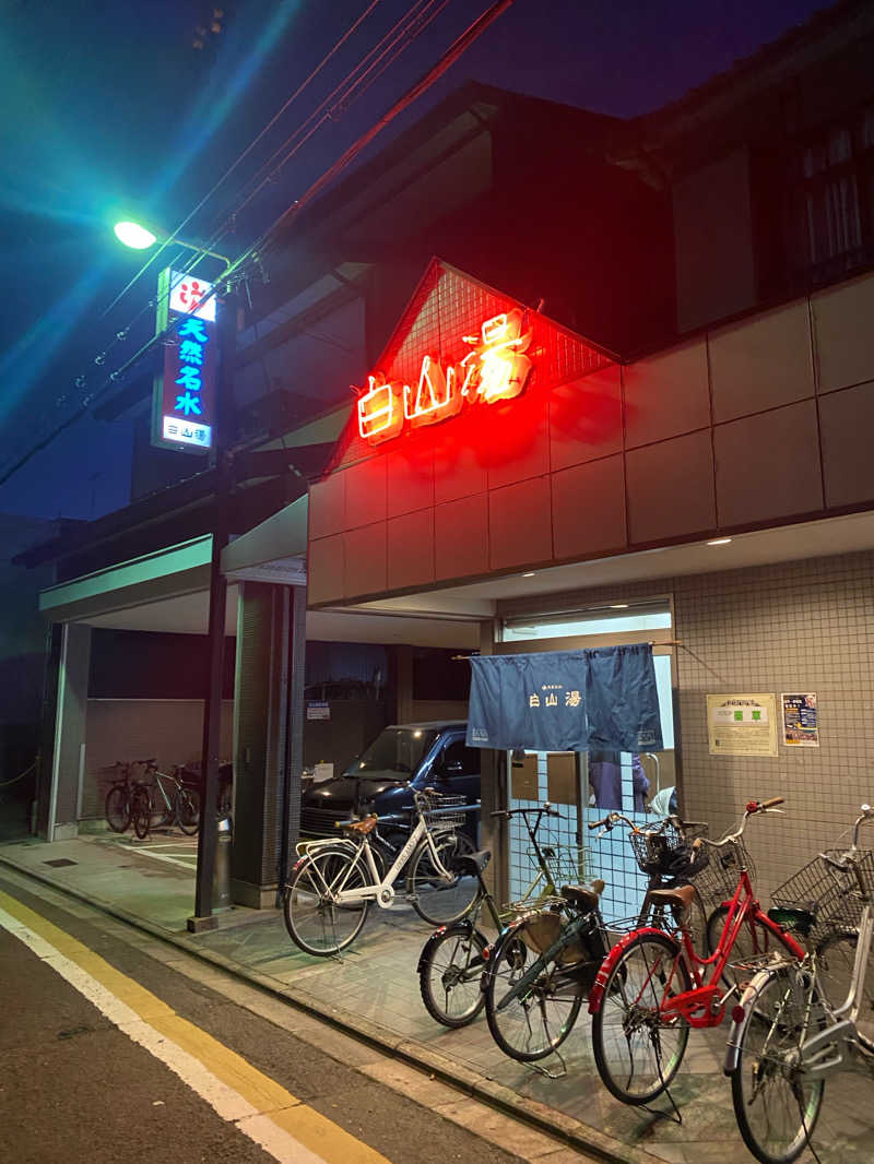 keiさんの白山湯 高辻店のサ活写真