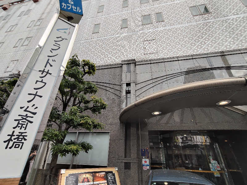 グランクラスしんやさんのグランドサウナ心斎橋のサ活写真