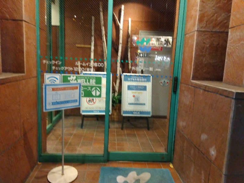 つよぽんさんのウェルビー栄のサ活写真