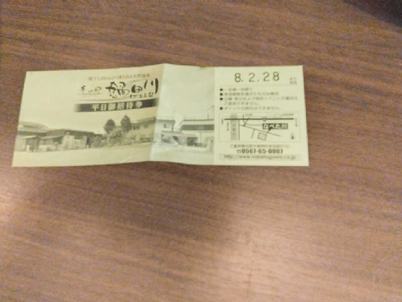 つよぽんさんの季の邸 天然温泉鍋田川のサ活写真