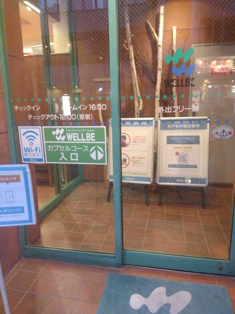 つよぽんさんのウェルビー栄のサ活写真