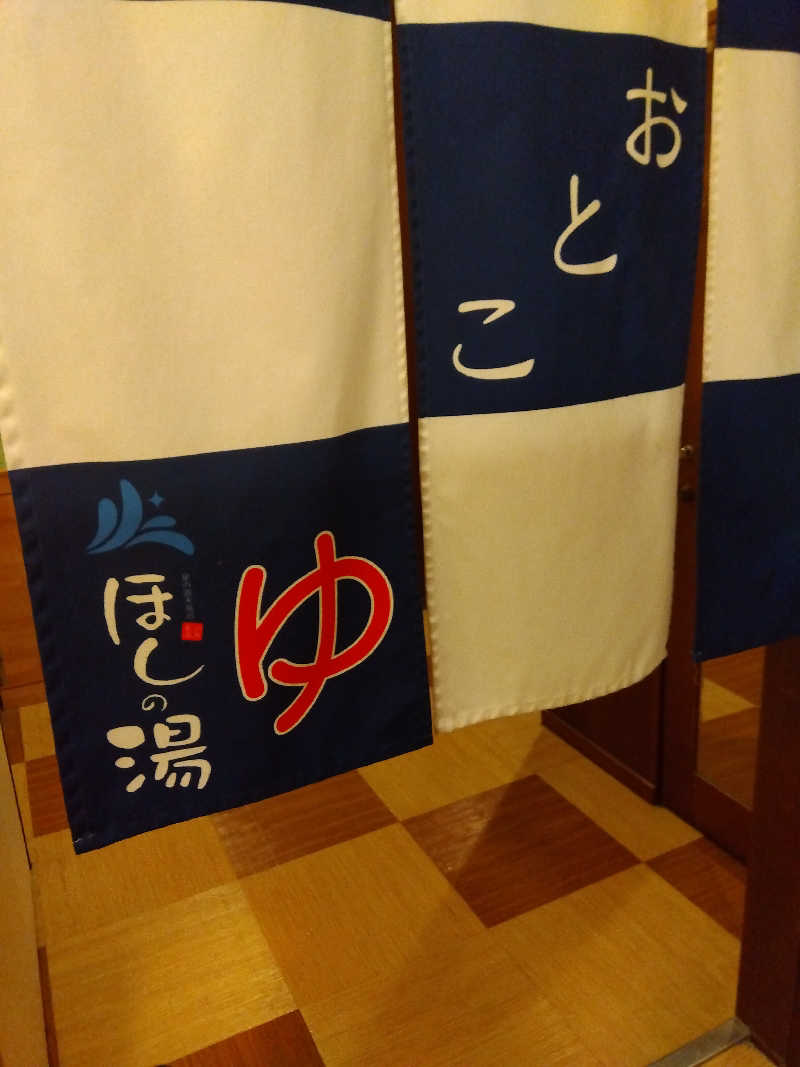 つよぽんさんのほしの湯のサ活写真